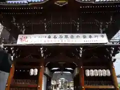 桑名宗社（春日神社）(三重県)