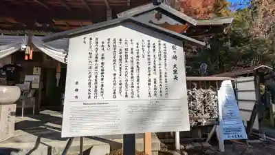 松ヶ崎大黒天 妙圓寺（妙円寺）(京都府)