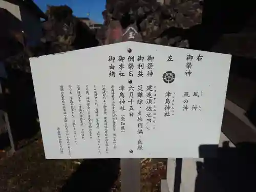 豊受神社(千葉県)