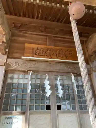 宇倍神社のその他建物