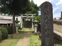 九重神社の鳥居