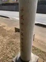 三峯神社(千葉県)