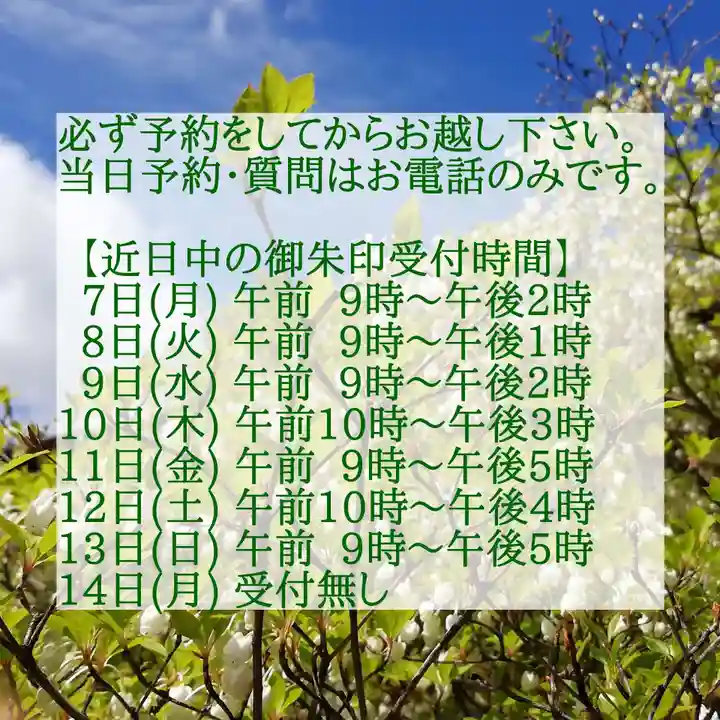 西方山極楽寺(岐阜県)