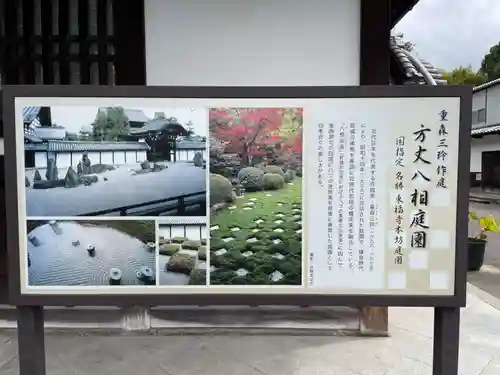 東福禅寺（東福寺）(京都府)