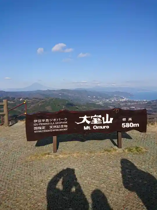 大室山浅間神社の景色