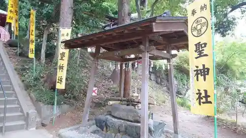 聖神社の手水舎