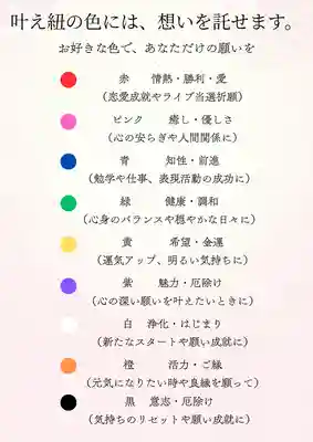 神楽坂安養寺(東京都)