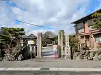 円楽寺の山門・神門