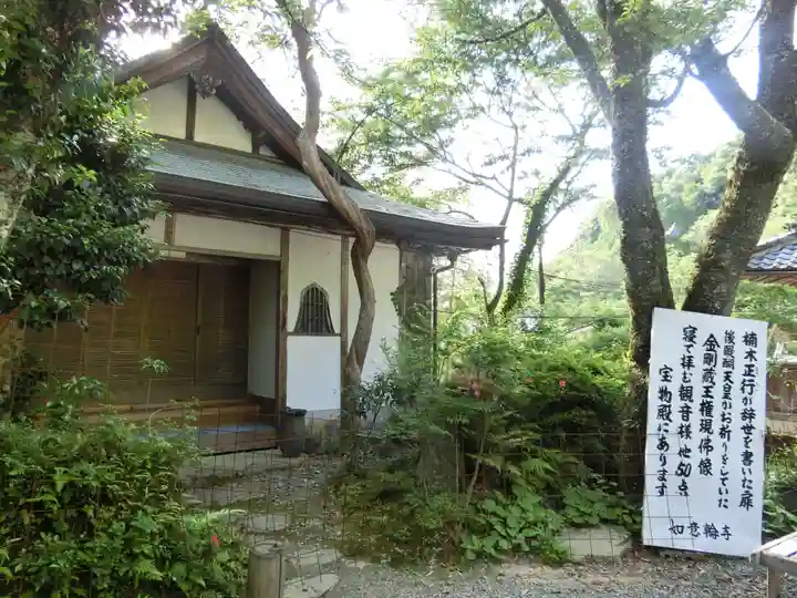 如意輪寺のその他建物