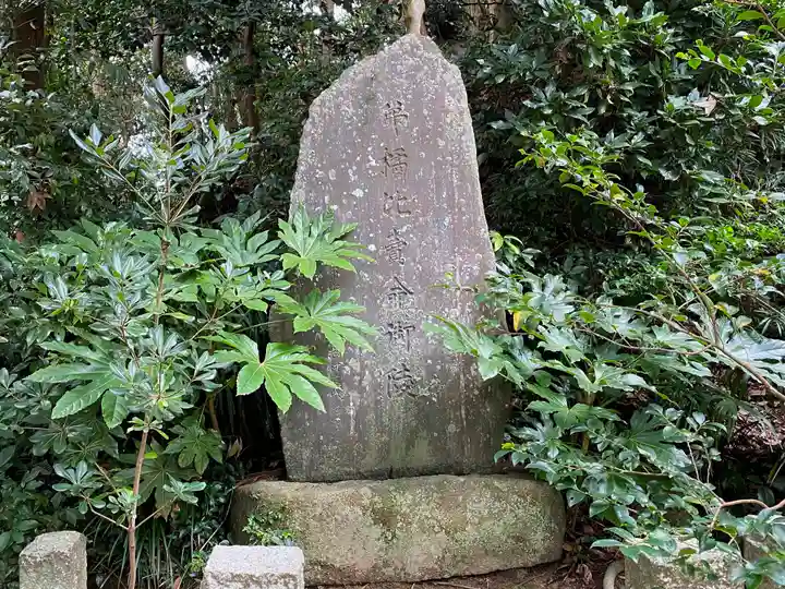 橘樹神社のその他建物