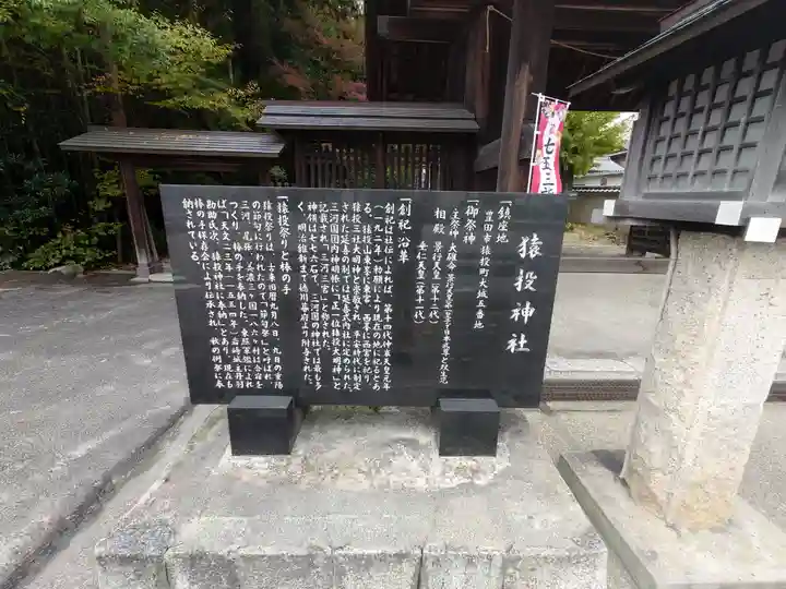 猿投神社(愛知県)