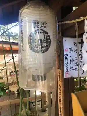 若一神社(京都府)