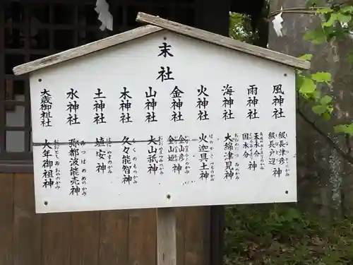 倉賀野神社のその他建物