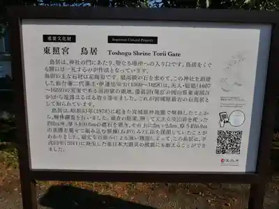 仙台東照宮のその他建物