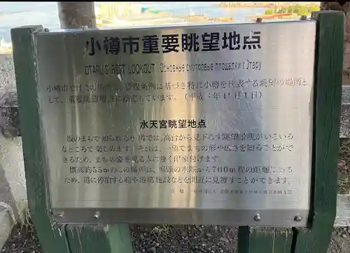 水天宮の建物その他