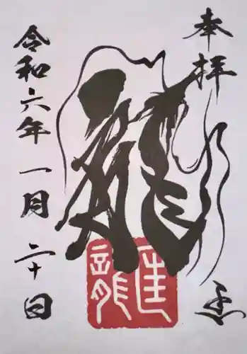 若宮神明社(愛知県)