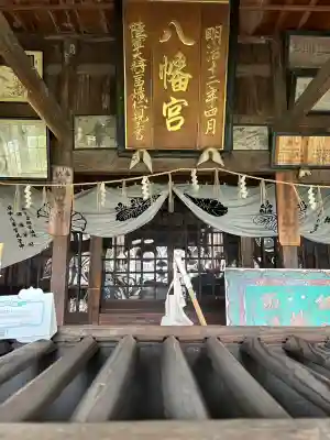 府中八幡宮(新潟県)