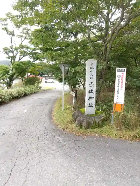 赤城神社のその他建物