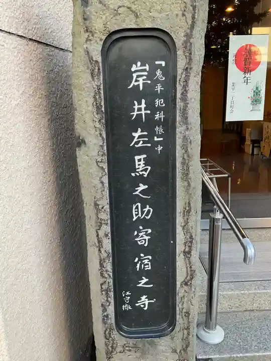 春慶寺のその他建物