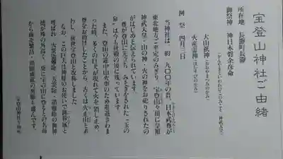 宝登山神社(埼玉県)