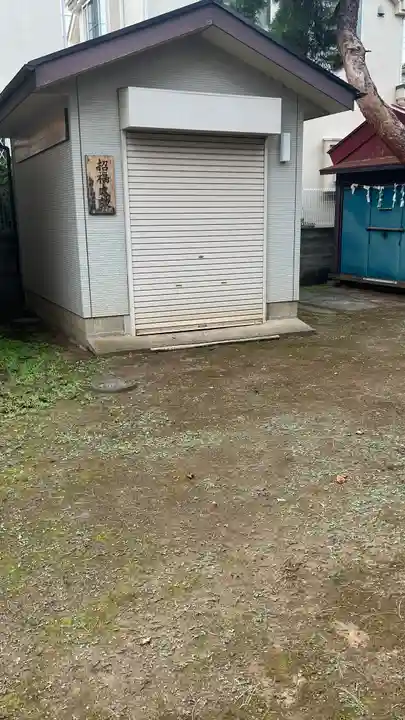 三原台稲荷神社(東京都)