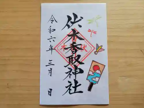 伏木香取神社(茨城県)