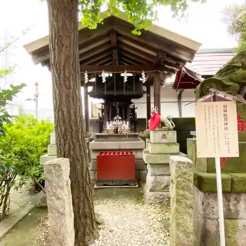 羽田神社の末社・摂社