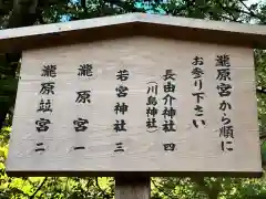 瀧原宮(皇大神宮別宮)(三重県)