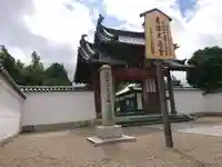 萬福寺の山門・神門