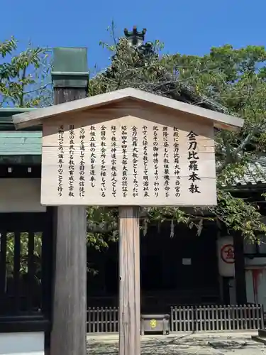 金刀比羅宮(香川県)