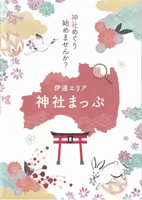 春日神社の授与品その他