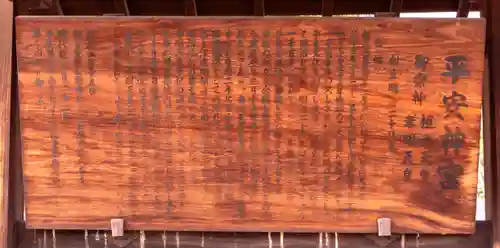 平安神宮(京都府)