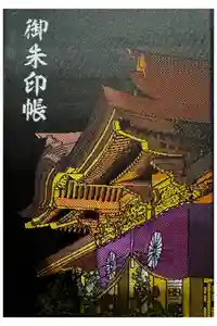 穂高神社本宮の御朱印帳2024-03-31 00:00:00 +0900