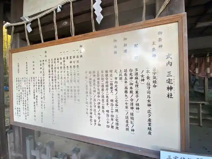 三宅神社(京都府)