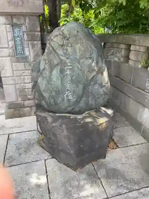 寳蓮寺の御朱印