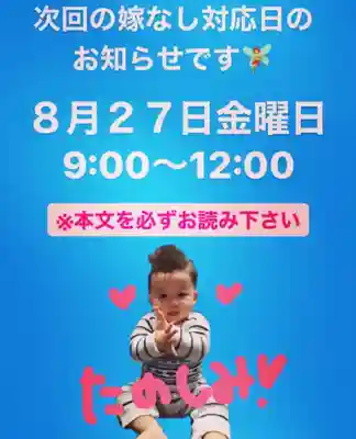 眞隆寺(千葉県)