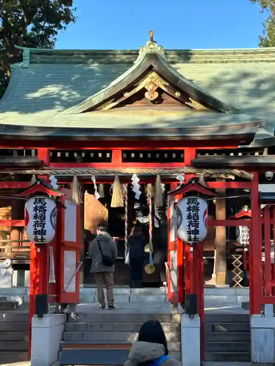 馬橋稲荷神社(東京都)