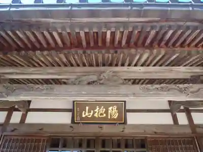 広円寺(愛知県)