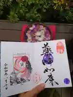 増上寺塔頭 三縁山 宝珠院の御朱印