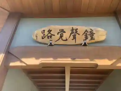 玉林寺のその他建物