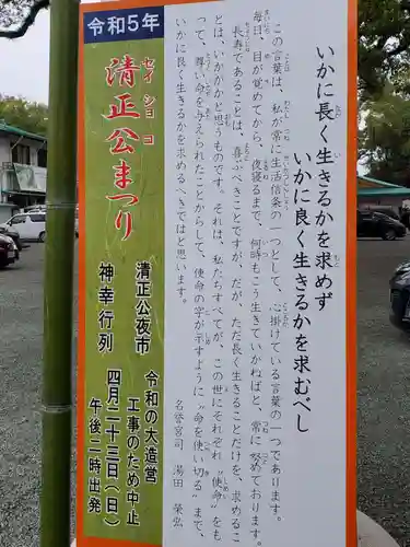 加藤神社の建物その他