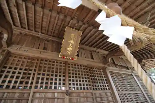 鹿島大神宮の本殿・本堂