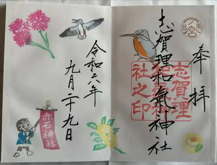 月替わり御朱印
直書き