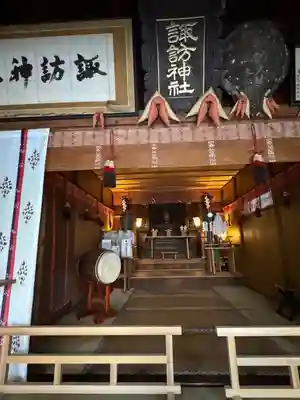 諏訪神社(新潟県)