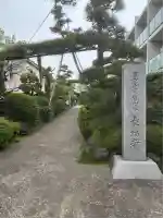 長福寺(東京都)