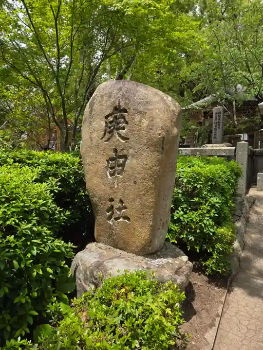 與止日女神社(佐賀県)