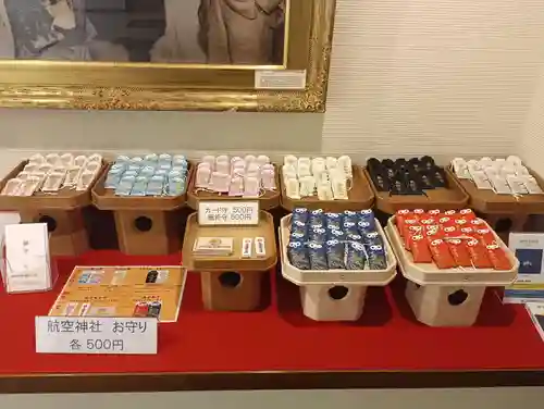 航空神社(東京都)