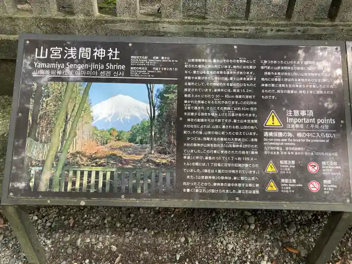 山宮浅間神社のその他建物
