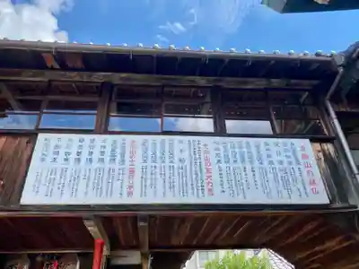 北向山不動院のその他建物