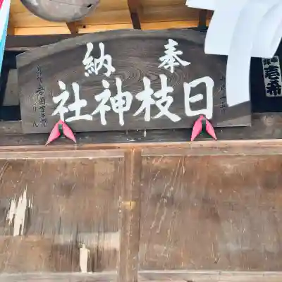 愛宕神社(埼玉県)